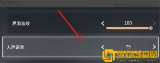 永劫无间怎么屏蔽一个队友语音