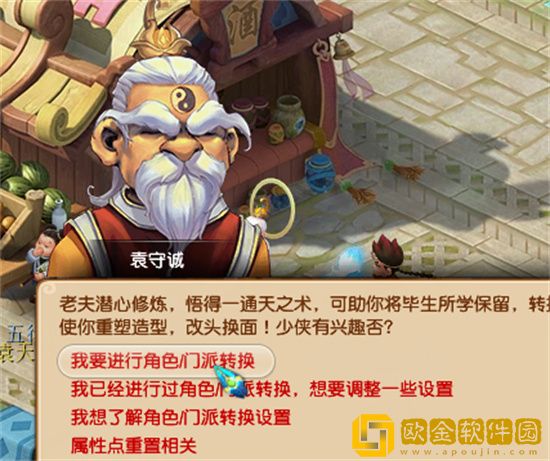 梦幻西游怎么重练角色 梦幻西游转门派需要注意什么