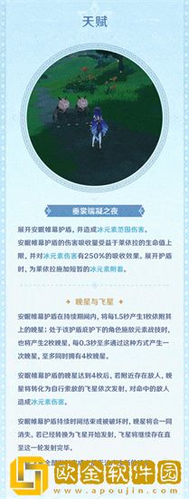 原神莱依拉技能是什么