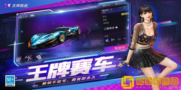 王牌竞速s级驾照科目二怎么过 王牌竞速s级驾照科目二过关攻略