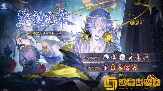 阴阳师虚月巡礼第九天怎么过