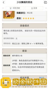 原神2.3班尼特圣遗物怎么搭配