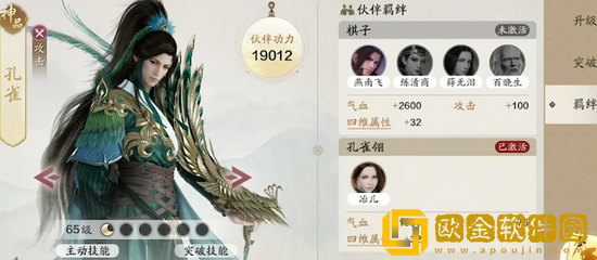 天涯明月刀手游伙伴怎么搭配