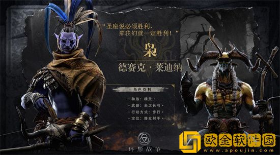 环形战争枭德赛克怎么样