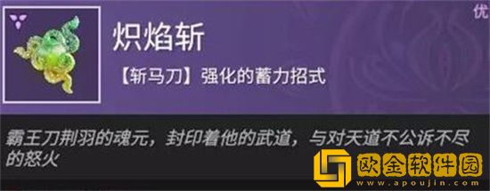 永劫无间斩马刀魂玉有哪些