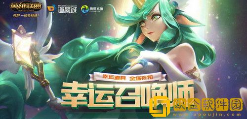 lol幸运召唤师2022最新活动网址 lol幸运召唤师官网入口