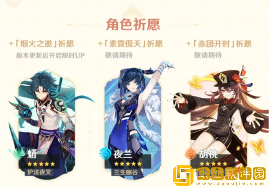 原神3.4版本什么时候更新