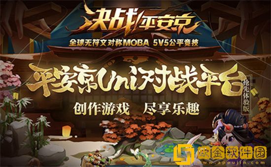 决战平安京11月11日更新什么 决战平安京11月11日更新内容