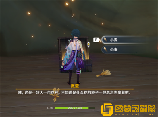 原神重开之花成就怎么完成