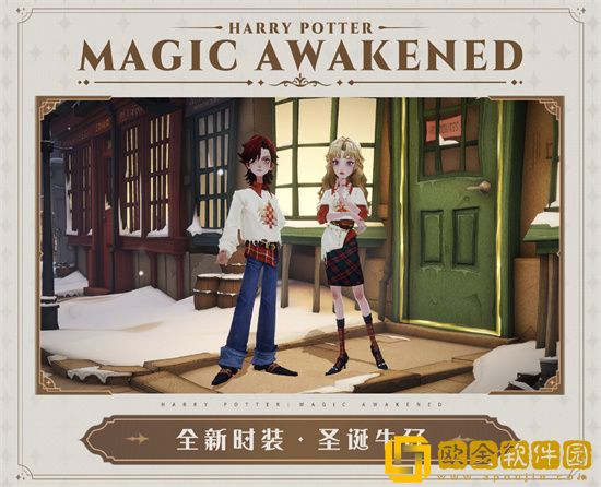 哈利波特魔法觉醒12月作业时装是什么