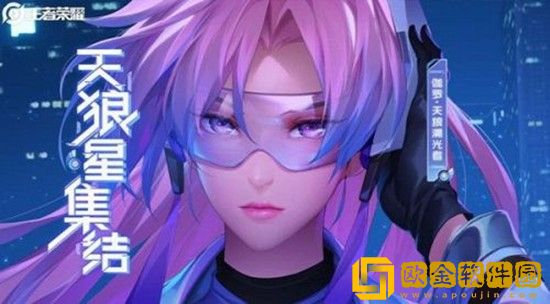 王者荣耀kpl伽罗皮肤什么时候出 王者荣耀kpl伽罗皮肤上线时间