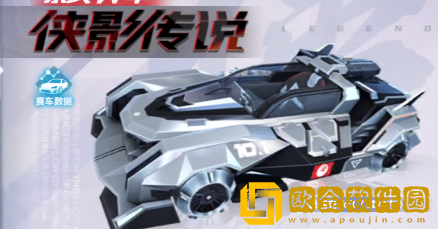qq飞车手游侠影传说怎么改装 qq飞车手游侠影传说改装技巧