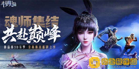 斗罗大陆魂师对决唐烈武魂真身技能是什么 唐烈武魂技能属性