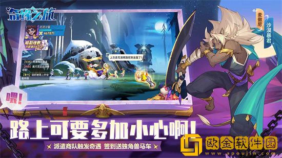 奇缘之旅怎么攒钻石 钻石获取方法