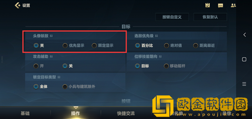 英雄联盟手游快捷施法怎么设置