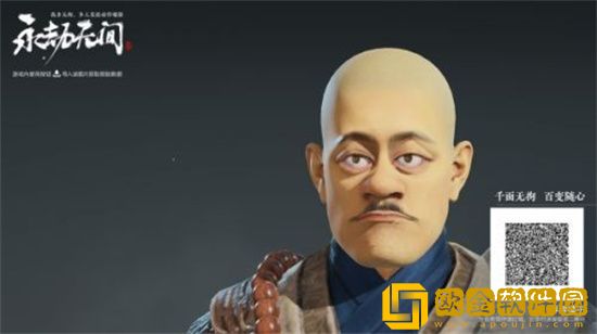 永劫无间光头强怎么捏脸