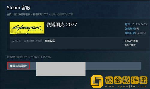 赛博朋克2077可以退款吗