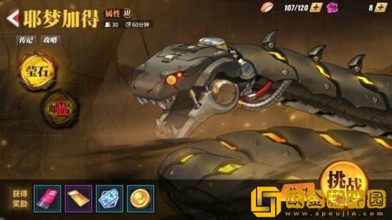 街霸对决耶梦加得怎么打 街霸对决耶梦加得打法攻略