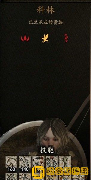 骑马与砍杀2最佳老婆排名