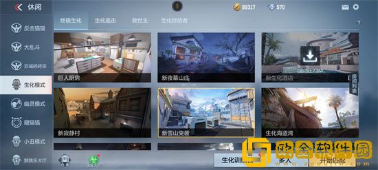 CF手游雪山突袭任务怎么做