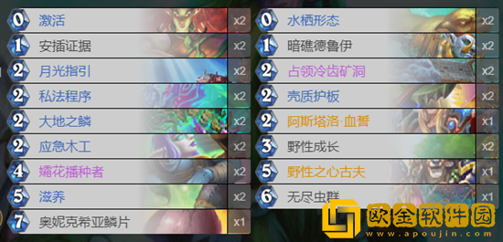 炉石传说德鲁伊成就怎么完成