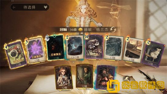 哈利波特魔法觉醒速转默默然卡组怎么配置