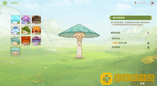 原神难以揣测的心理防线任务怎么过