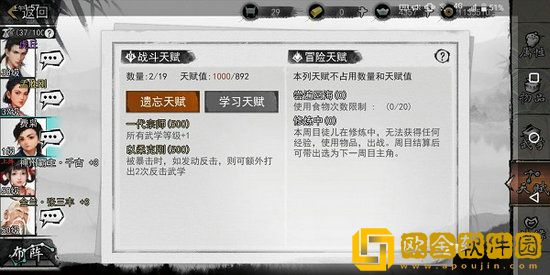 我的侠客徒弟怎么培养 我的侠客徒弟培养攻略