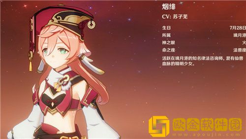 原神法师哪个厉害