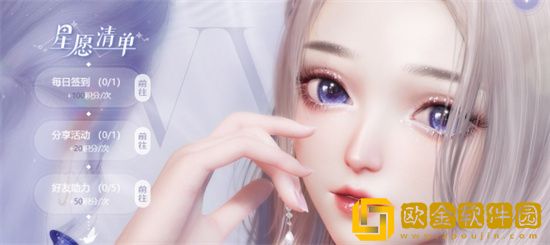 以闪亮之名公测超前福利如何获得