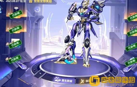 QQ飞车手游t车多少钱永久 T车源极之星到手价格详解