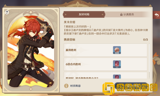 原神七圣召唤角色*怎么获得