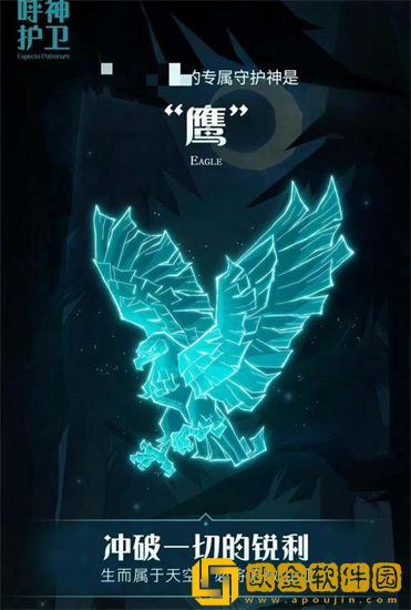 哈利波特魔法觉醒有哪些守护神