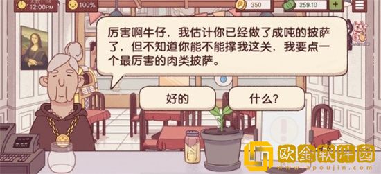 可口的披萨美味的披萨特殊客人食物怎么制作