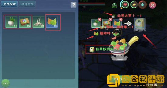 创造与魔法仙草妖饲料要几包