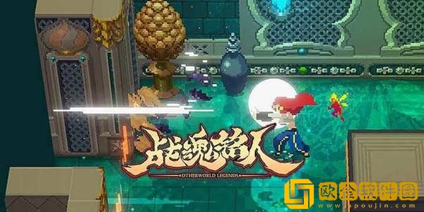 战魂铭人刷图道具怎么带