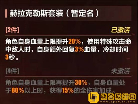 崩坏3后崩坏书共鸣系统玩法介绍