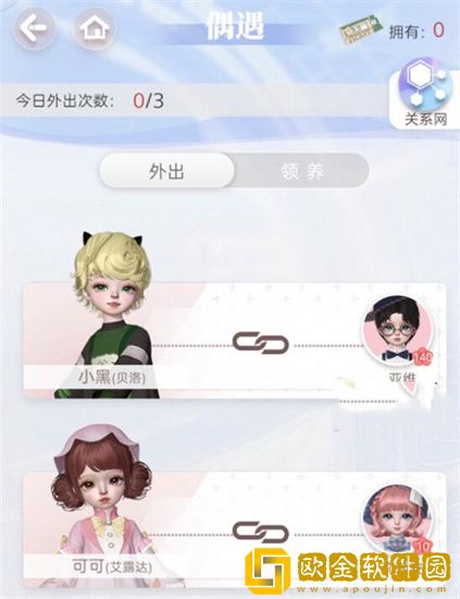 箱庭小偶怎么领养其他小偶