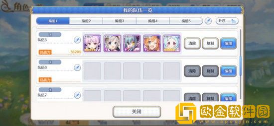 公主连结地下城EX2怎么过