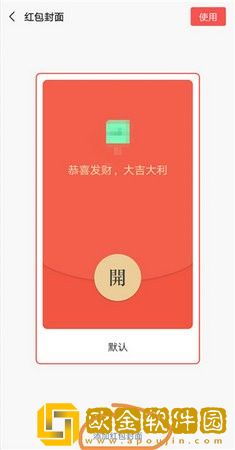 微信红包封面怎么领取 微信红包封面序列号怎么领取