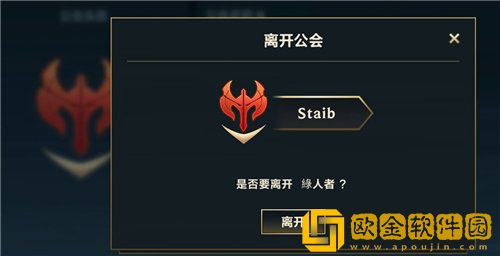 英雄联盟手游怎么退出公会