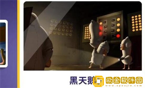 鹅鸭杀隐藏的巢穴成就怎么达成