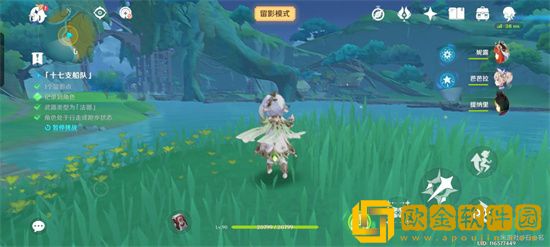 原神十七支船队怎么拍照