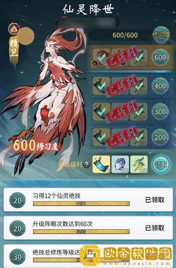 一念逍遥三界奇缘玩法内容是什么