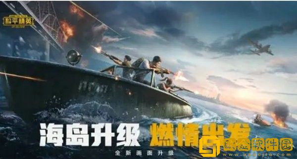 和平精英计分模式对局是什么