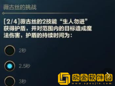 英雄联盟手游薇古丝的挑战答案是什么