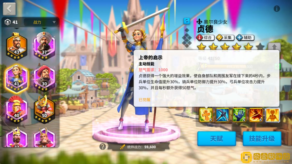 万国觉醒野蛮人要塞将领怎么选