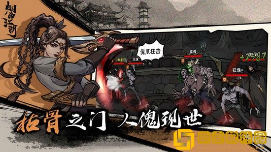 烟雨江湖碎星步适合谁