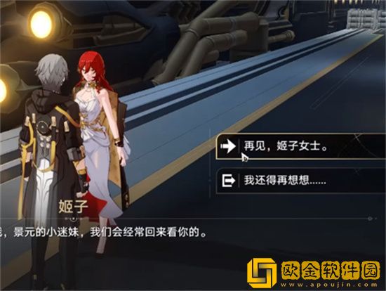 崩坏星穹铁道怎么速通