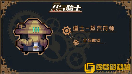 元气骑士蒸汽时代皮肤获取方法